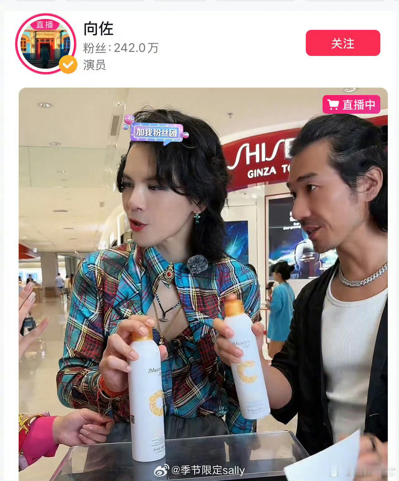 向佐是真的找到适合自己的赛道了吗 好多穿女装的活动照 成功成为搞笑艺人[哈哈] 