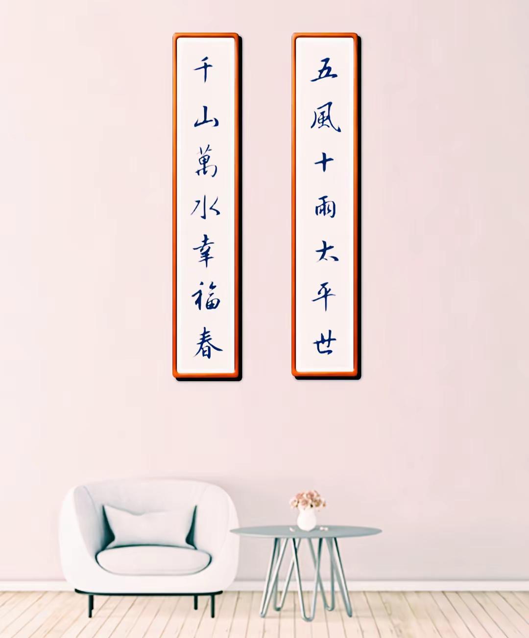 书法作品欣赏