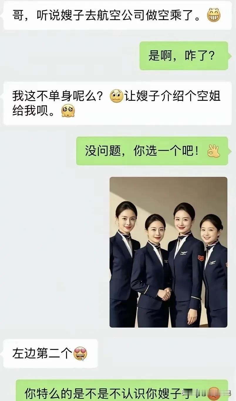 空姐的选拔还是标准比较高的，一般人确实进不去！
