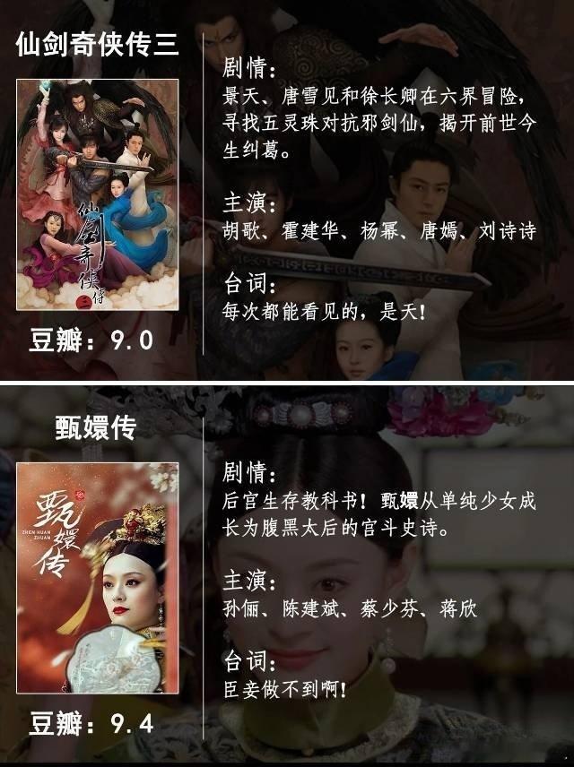 十八部现象级电视剧，看过几部？ ​​​