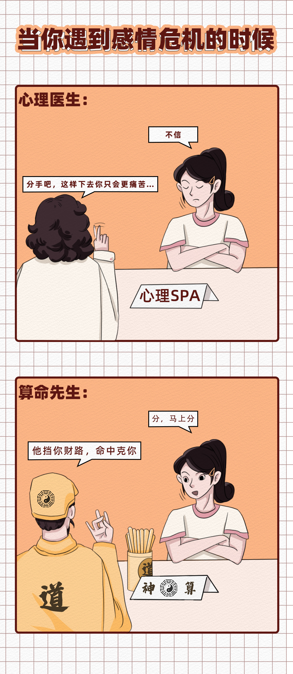 当你遇到感情危机的时候[哈哈] ​​​