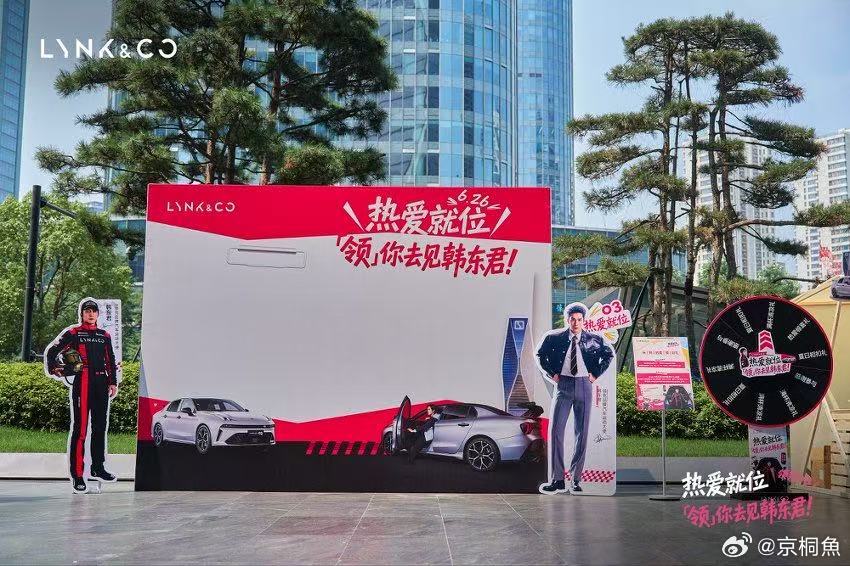 追星还得看杭州小孩哥韩东君驾驶领克03空降领克总部扫楼，临时新媒体小编在线解答车