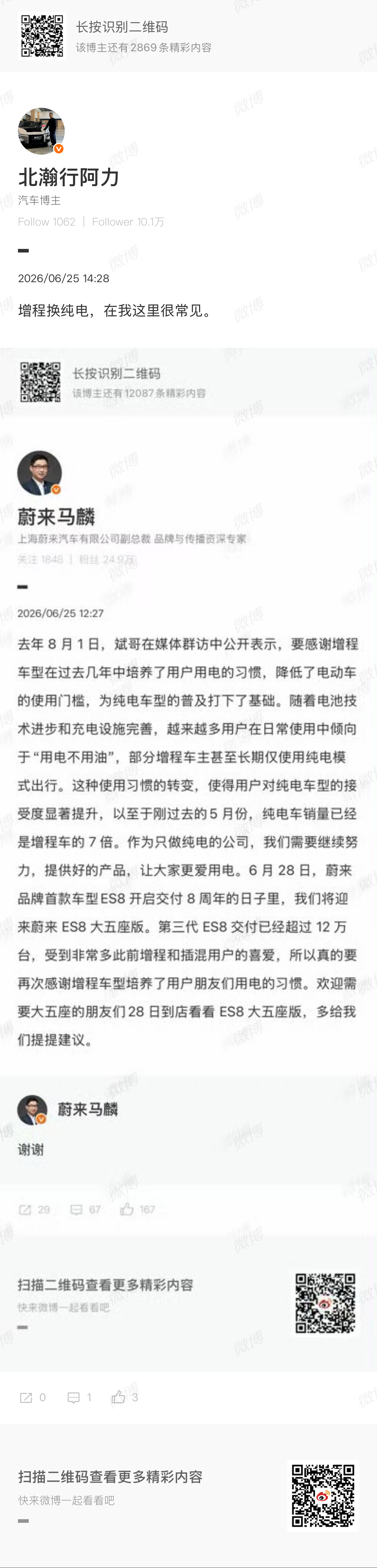 二手同样代表了行业趋势。现在买增程，看着这纯电渗透率猛涨，以后增程二手我都担心无