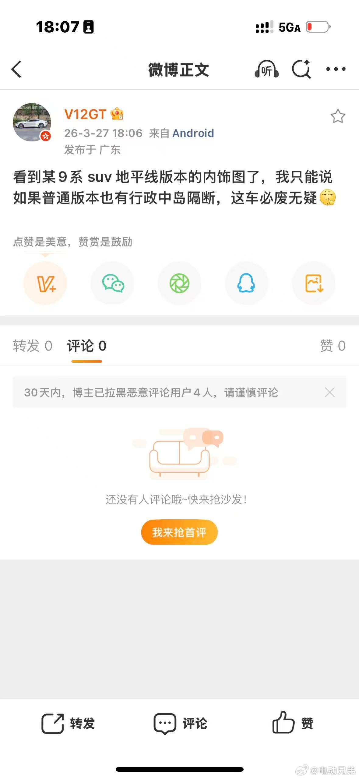 那放心，废不了一点，到时候大家就知道咋回事了电动兄弟