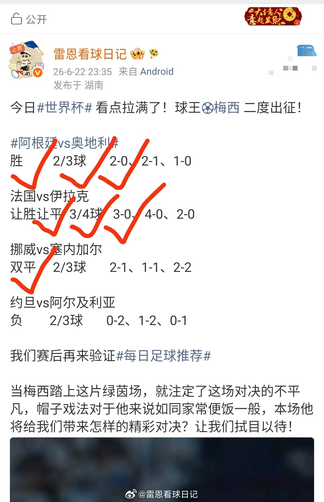 昨日世界杯 作业再度及格！继首轮之后，梅西、姆巴佩、哈兰德各自再次梅开二度，这一