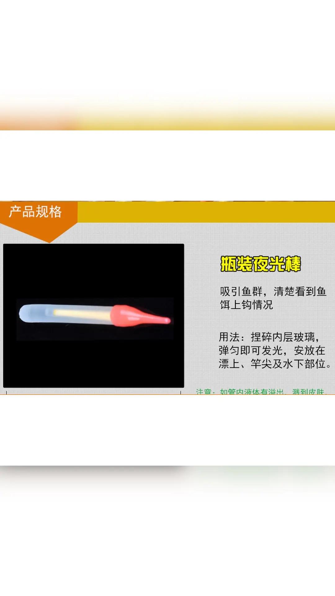 我终于找到适合夜钓的荧光棒啦 我平时超爱夜钓，但晚上光线不好，很难看清鱼漂。之前
