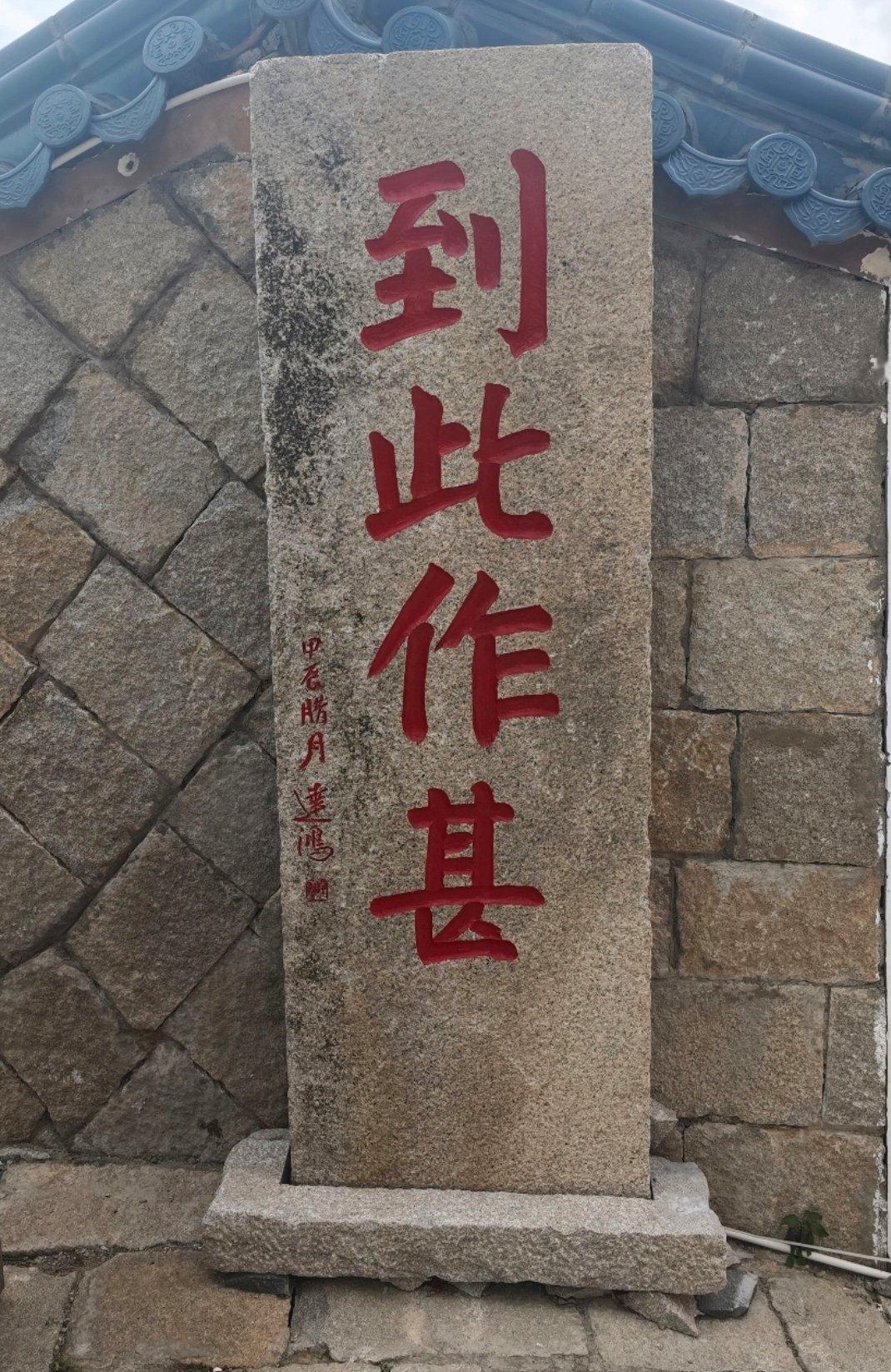 福州长乐棋山禅寺。 ​​​