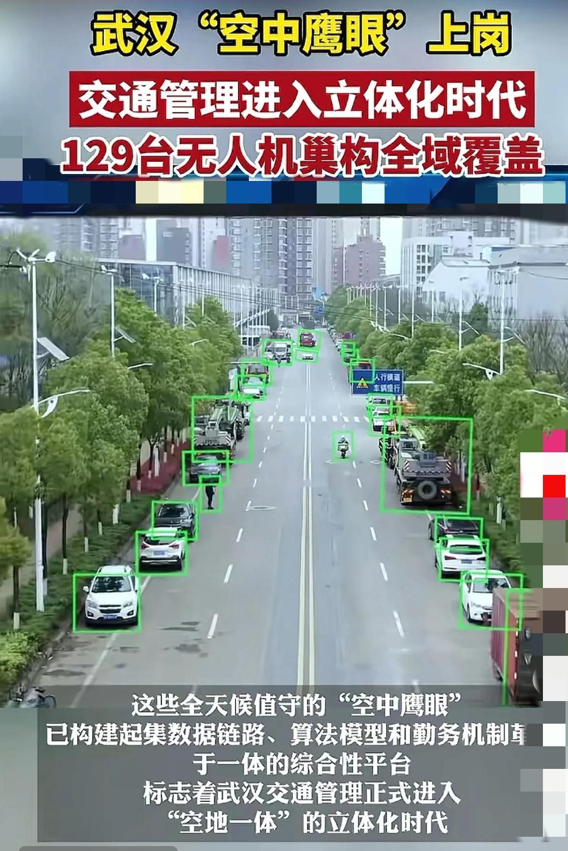 武汉上空的无人机巢可不是普通的航拍玩具，那是会360度无死角念紧箍咒的电子悟空。