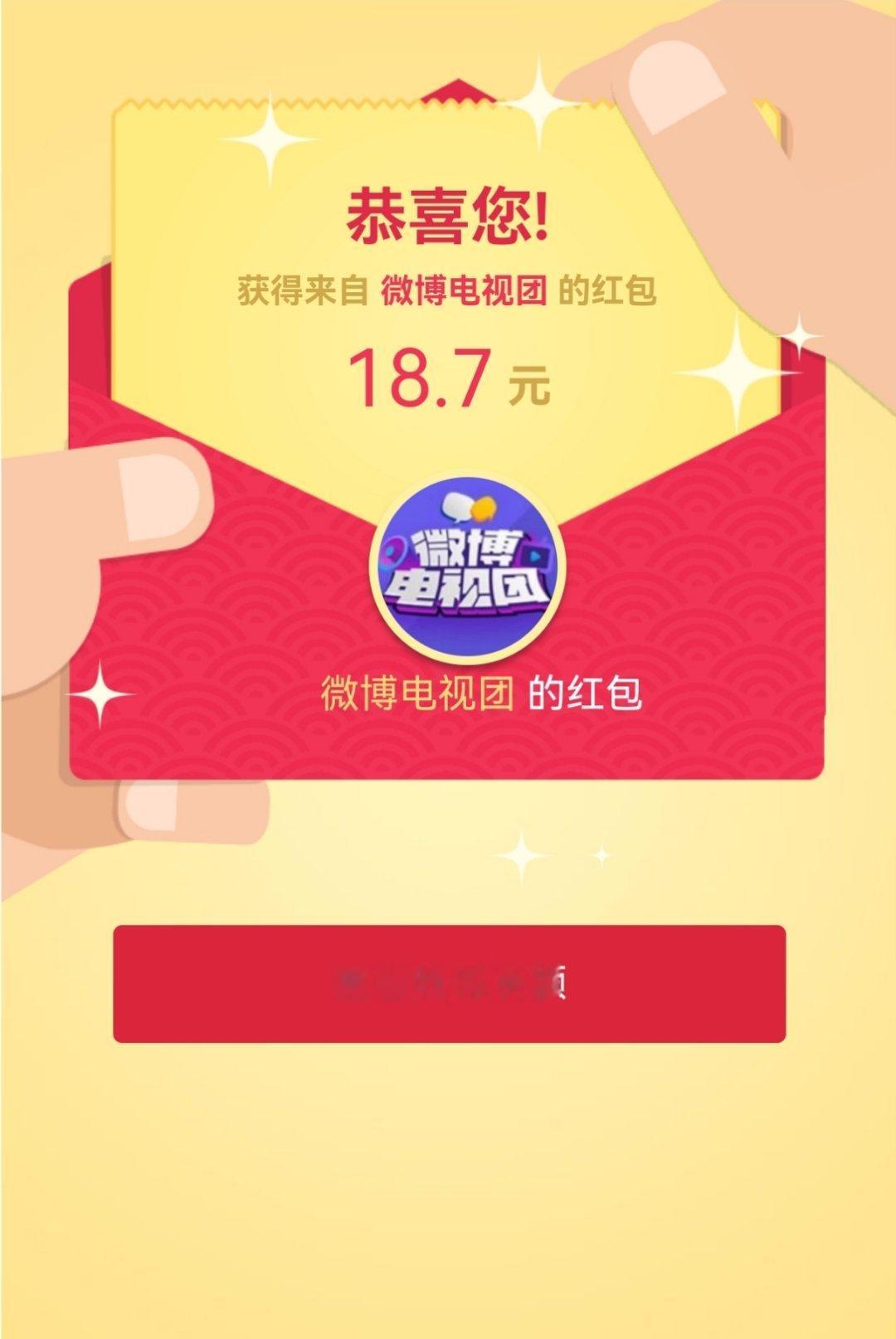 我还以为是骗子呢结果是真的第一次收到这种莫名其妙的红包 