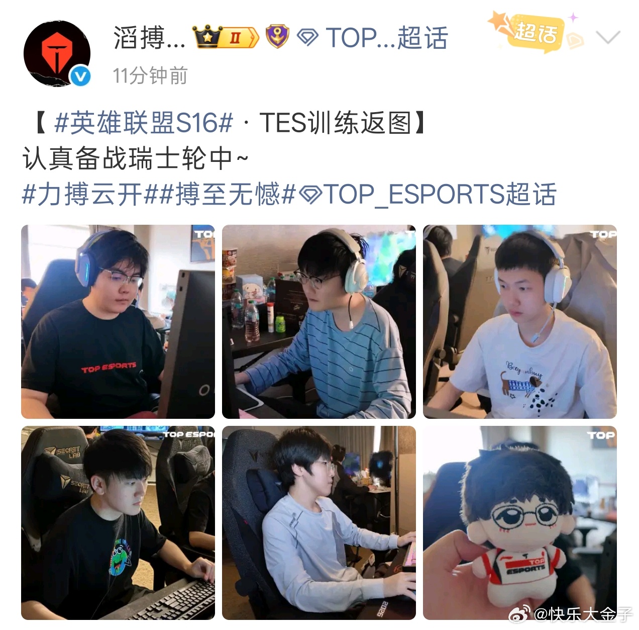 我们六个[加油]zhuo怀念洲际赛HLE对战TESTOP_ESPORTS[超话]