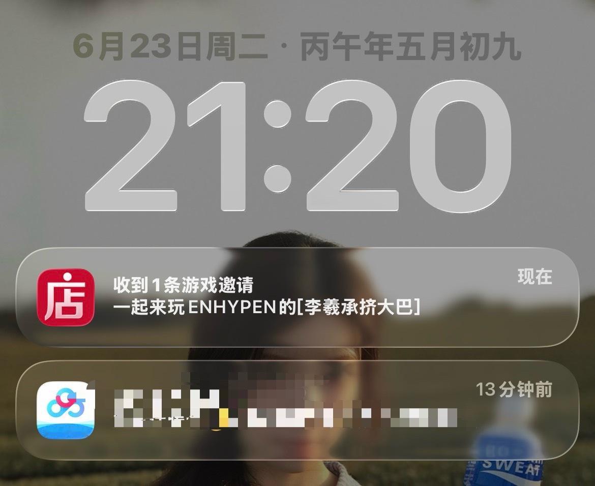 对不起我看成那个了 