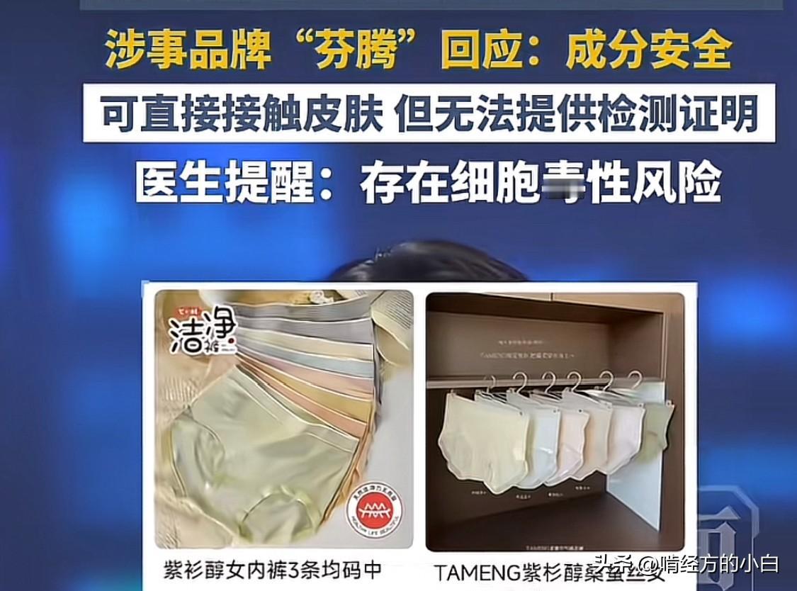 我跟你们说个事，看完我真的坐不住了。

今天刷今日头条，看到“女性内衣加抗癌药紫