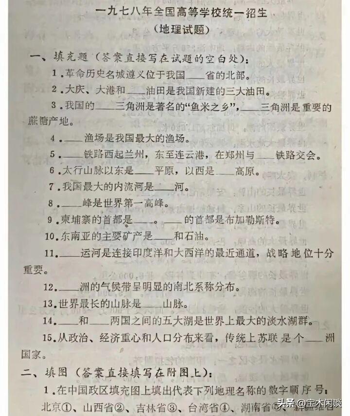 对比一下，非常残酷。看看1978年的高考试卷，哪怕你能考满分，放到今年的高考，大