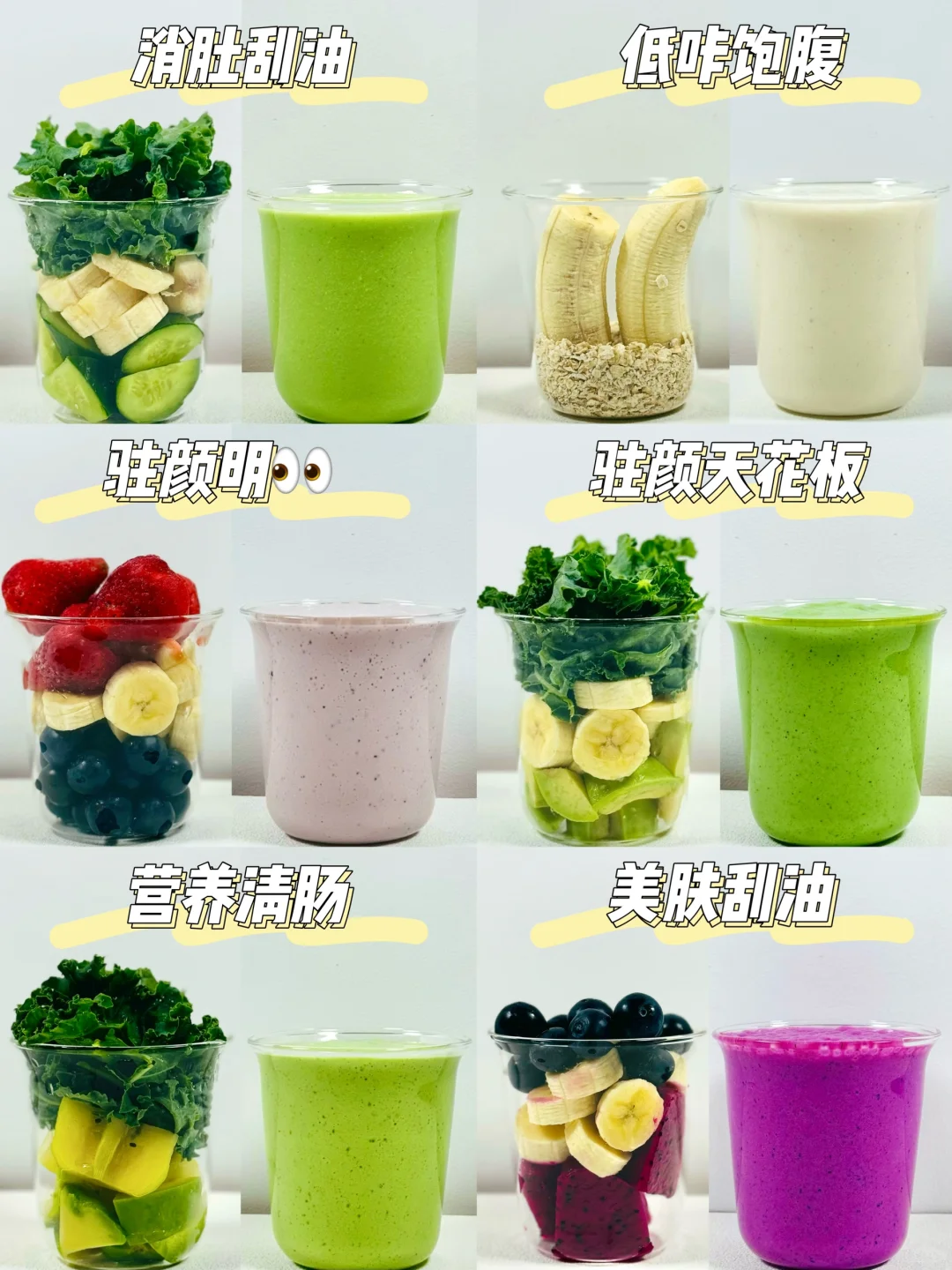 自制一周果蔬汁➕燕窝奶！太适合女孩子！