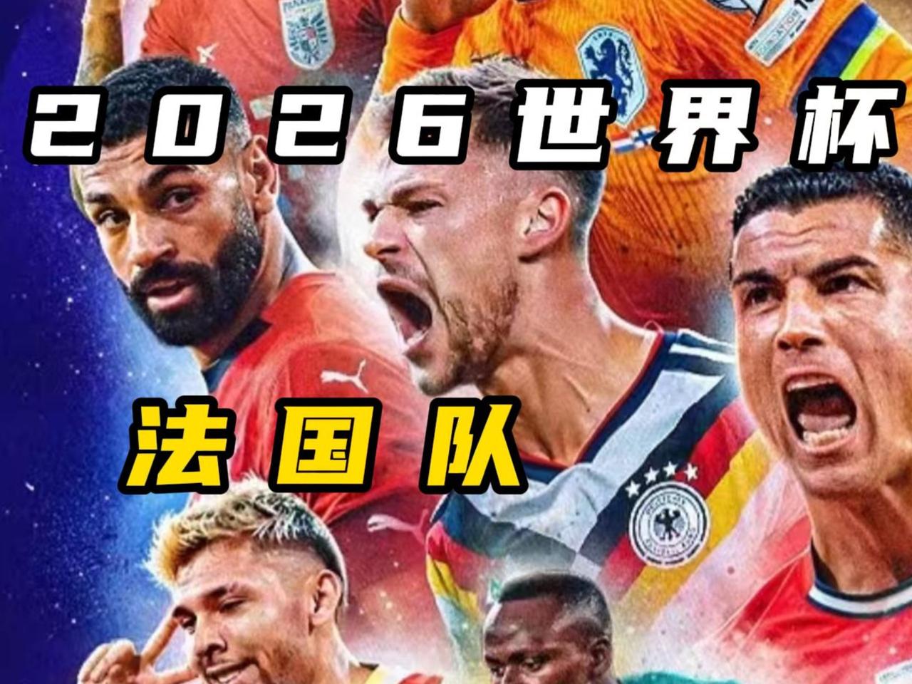 哪支夺冠热门队的状态最火热 

美加墨世界杯上，法国队的状态一直火热。7月1日凌