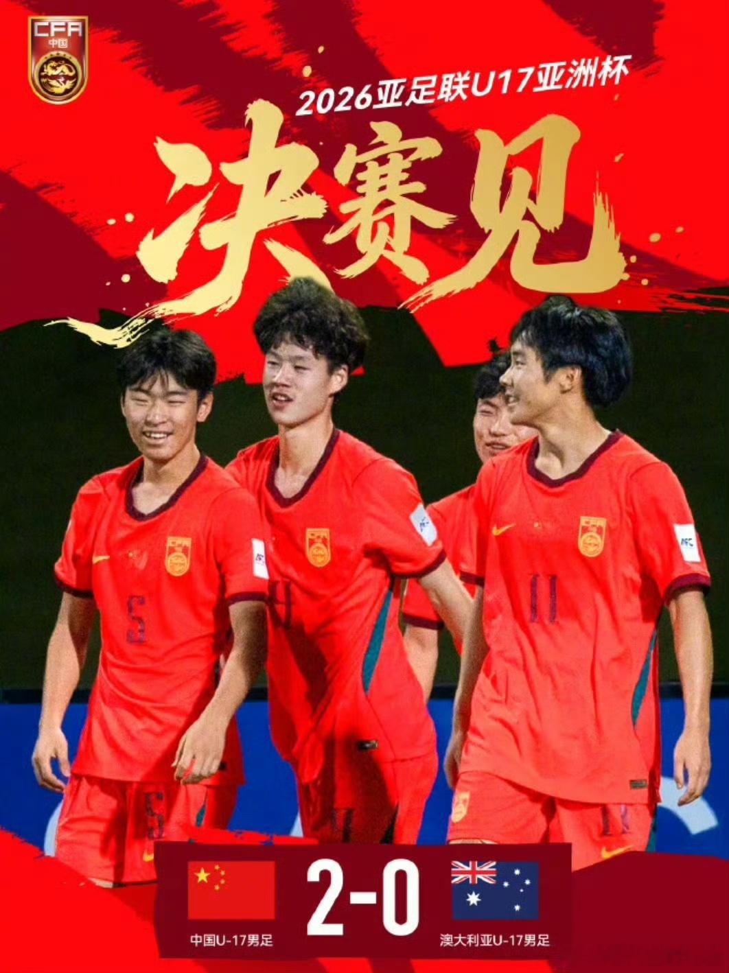 U20以下，中国队世界无敌，