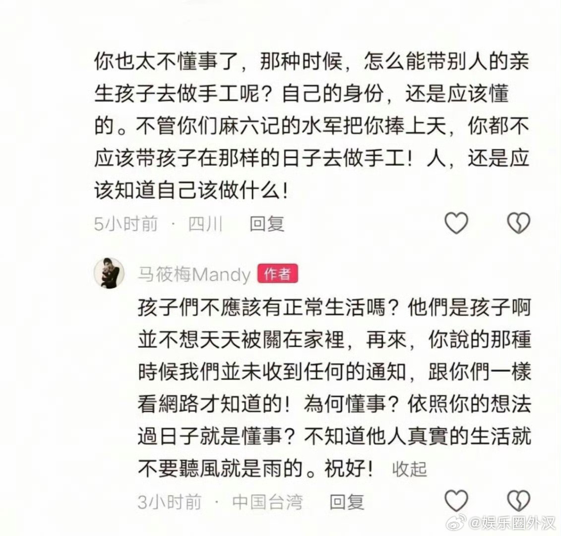 大S下葬孩子没去是因为汪小菲mandy没收到通知？ ​​​