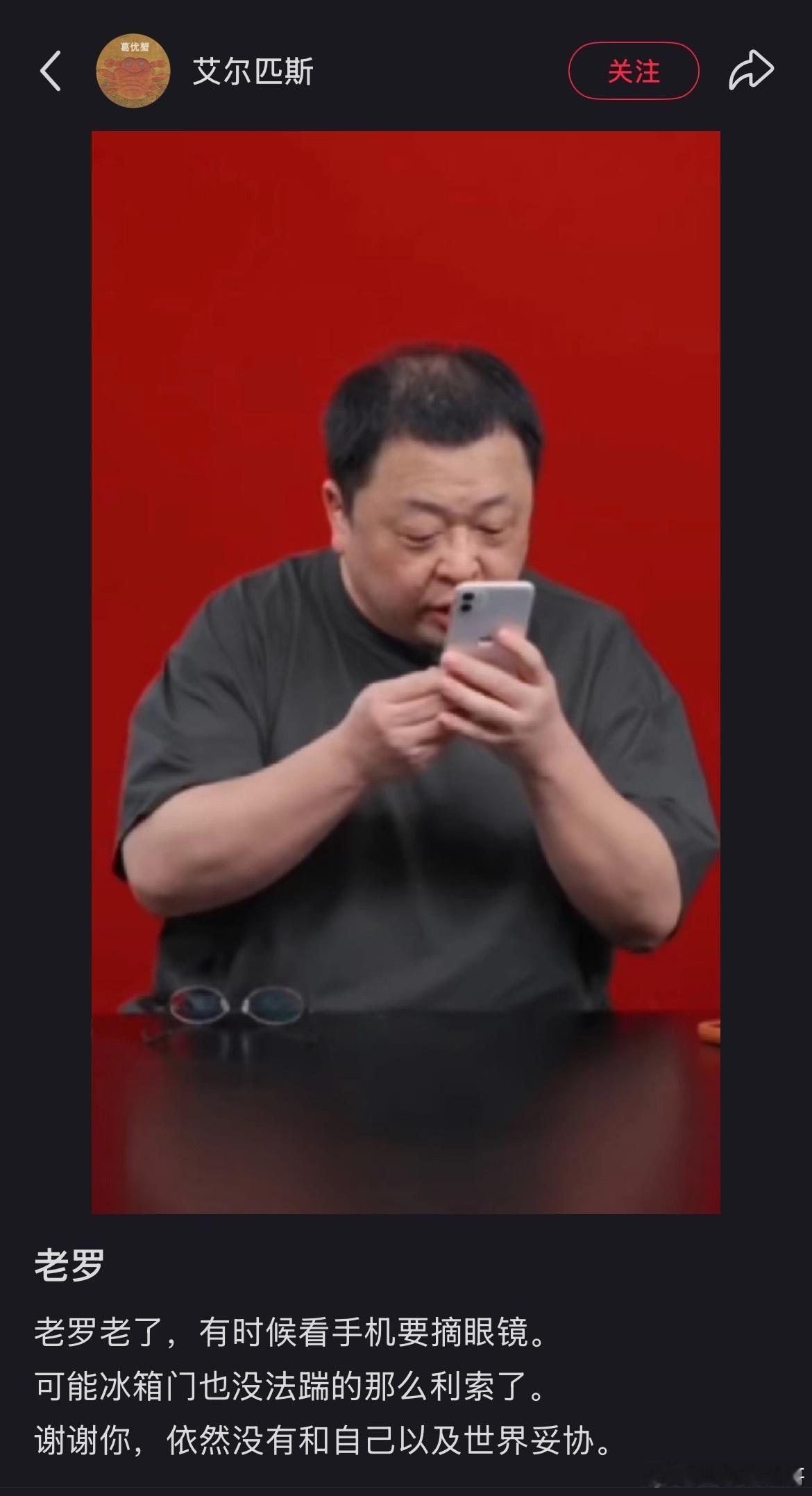 网友共情罗永浩了！罗永浩跟西贝打口仗，口碑这块赢麻了！ ​​​