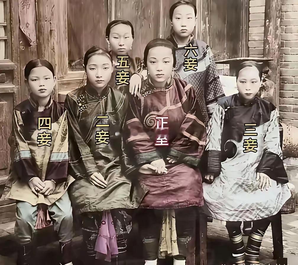 晚清一个大官的妻妾，你们觉得谁最漂亮？ ​​​