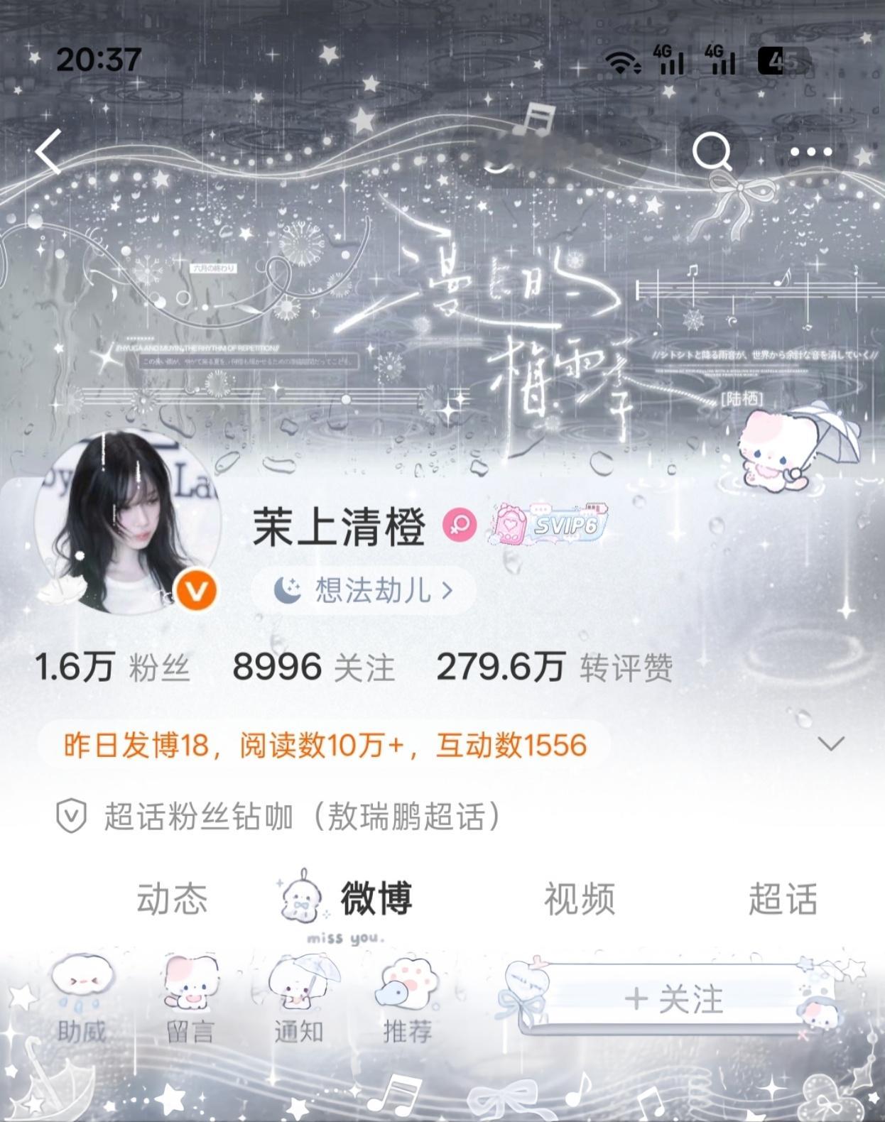 你们可不可以来和我互动呀 晚点都回 