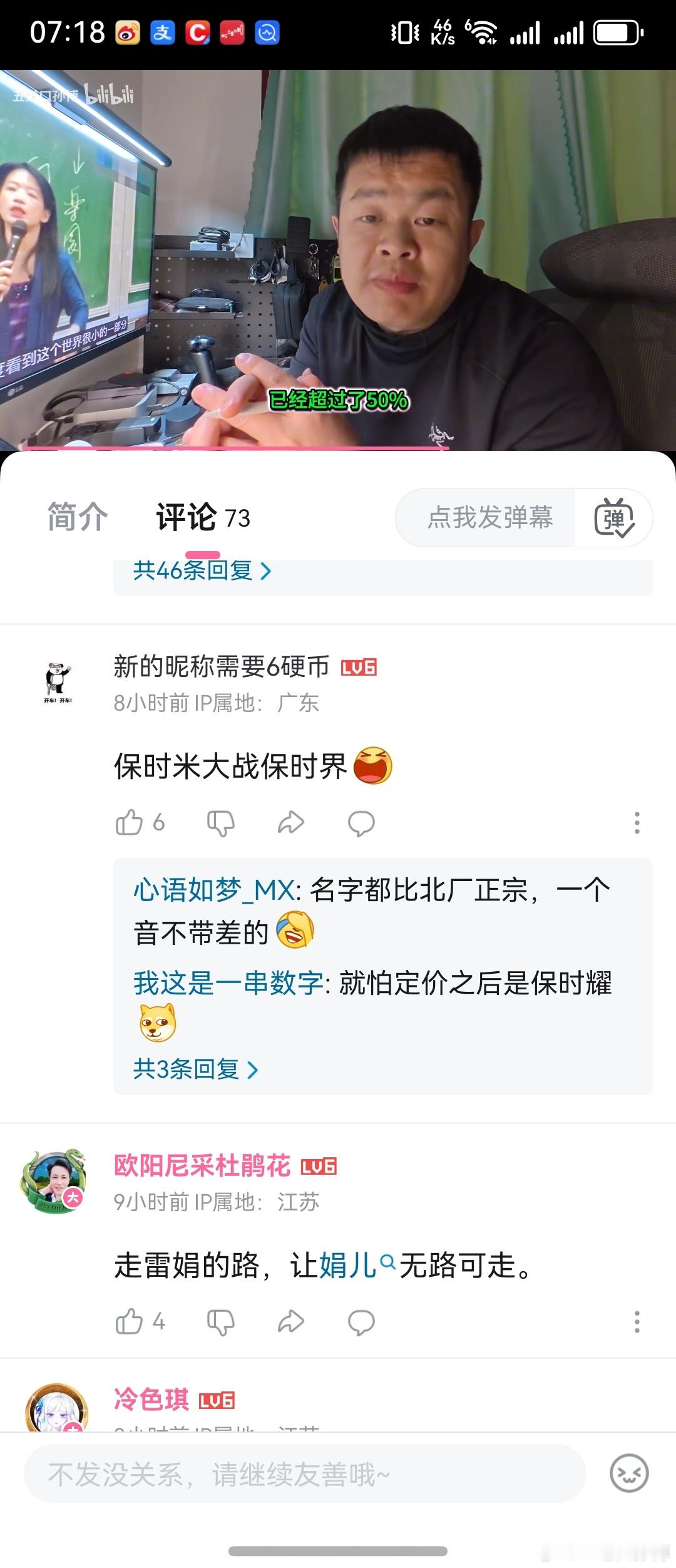 尚界 Z7 VS 小米 SU7 B站有网友评论：保时米大战保时界B站网友还是有才
