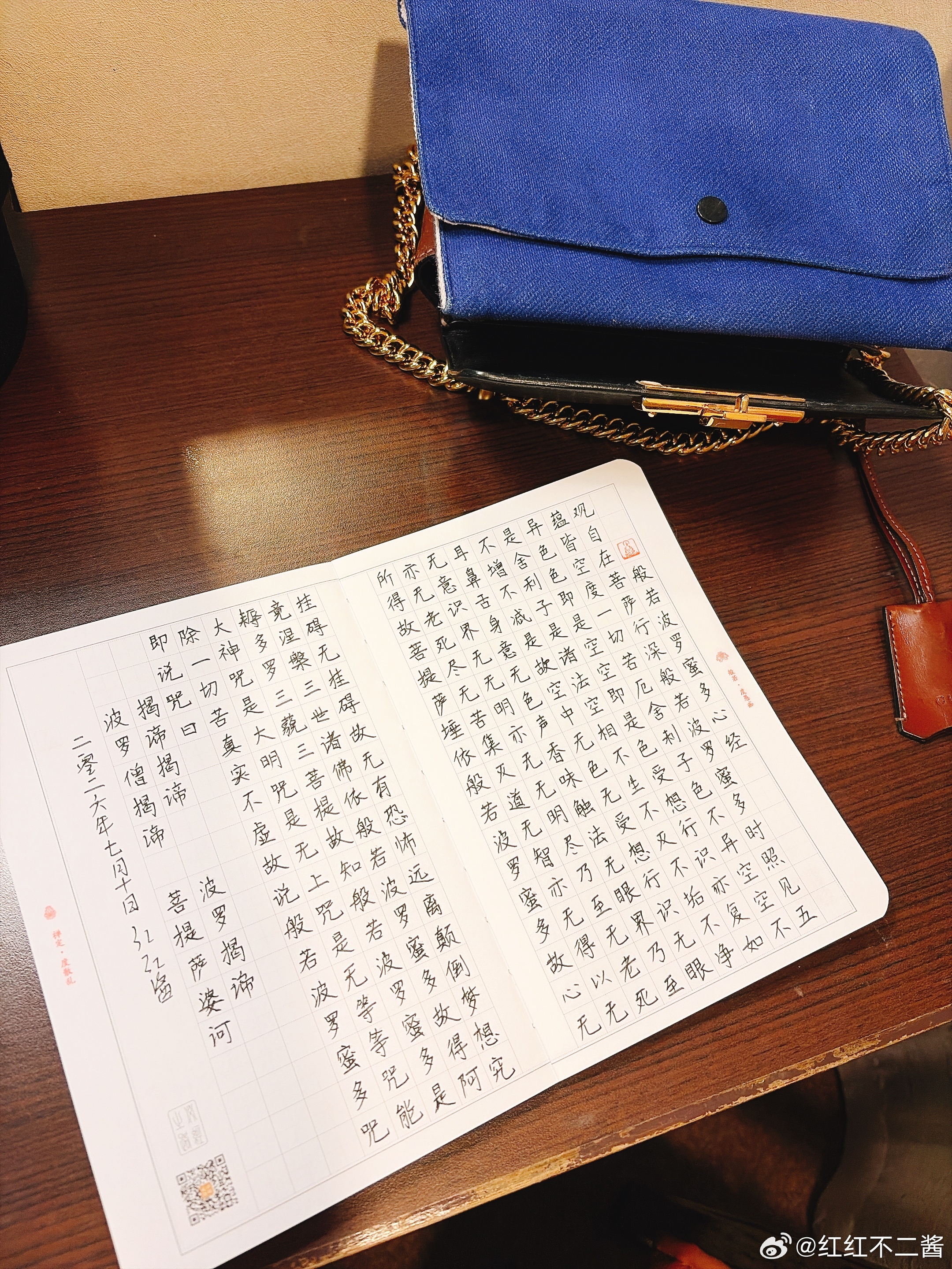一人抄经,功德共享 第三轮：第三千二百二十天，2026年7月10日，農歷丙午马年