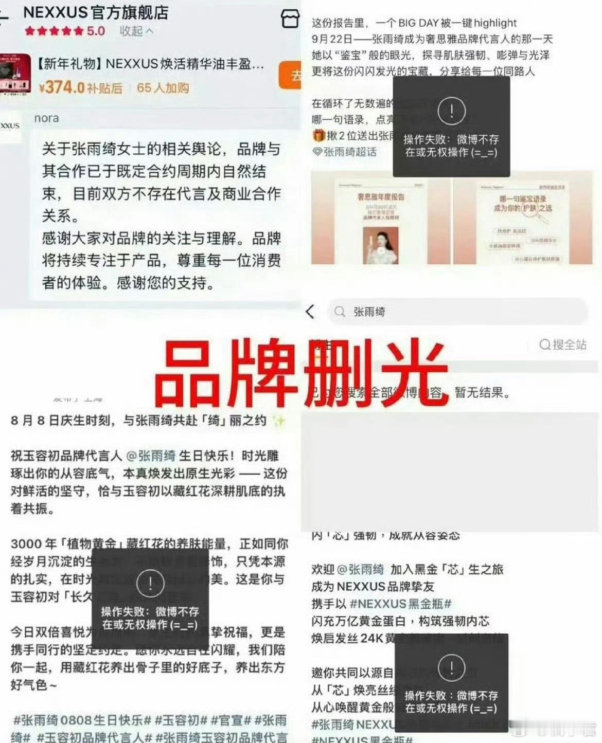 曝张雨绮以后都上不了节目了我天，这么严重吗！很意外这次没有半点回应，静待后续，继