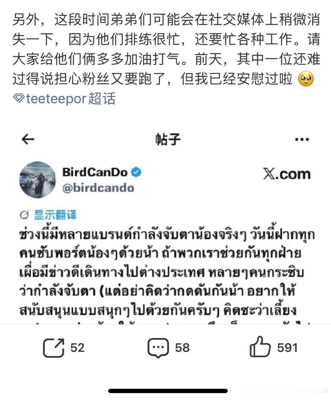 【🥚】已知这位是cyd的私人助理，那这段话翻译过来的意思就是，不卖了，粉丝也别