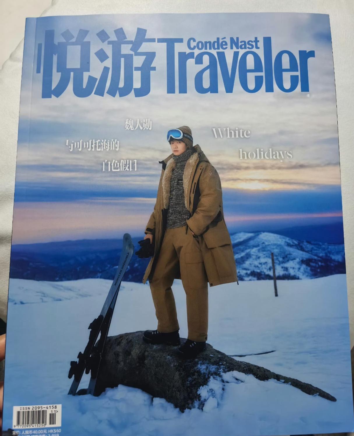 抽一个学艳艳送魏大勋悦游杂志，评论即可