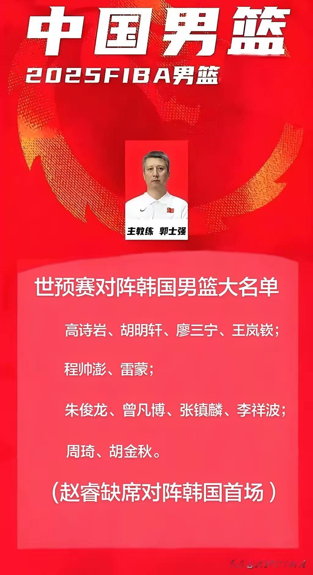 ★不见不散！男篮世预赛今晚打响，中国vs韩国，7点半，北京五棵松，CCTV5，大