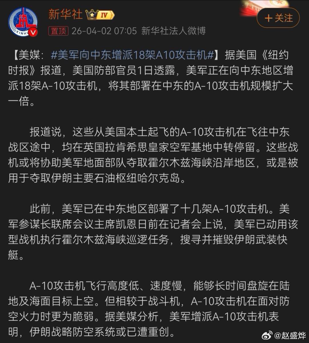 美国A10攻击机在上个世纪的1984年就停产了，派出来一大堆比本博年纪都大的飞机