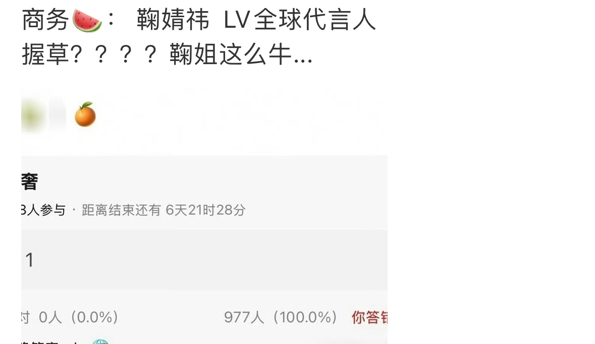 鞠婧祎Lv全球代言人？ ​​​