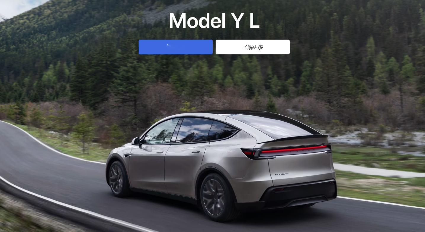 特斯拉 Model Y L 正式发布，采用六座布局、全轮驱动，售价 33.9 万