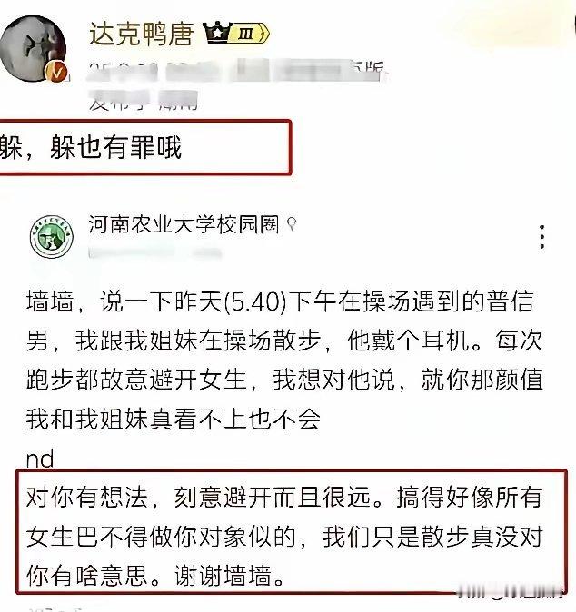 一大学生晚上在操场跑步，为了避免撞到在操场散步的女生，每次都会故意避开女生，但是
