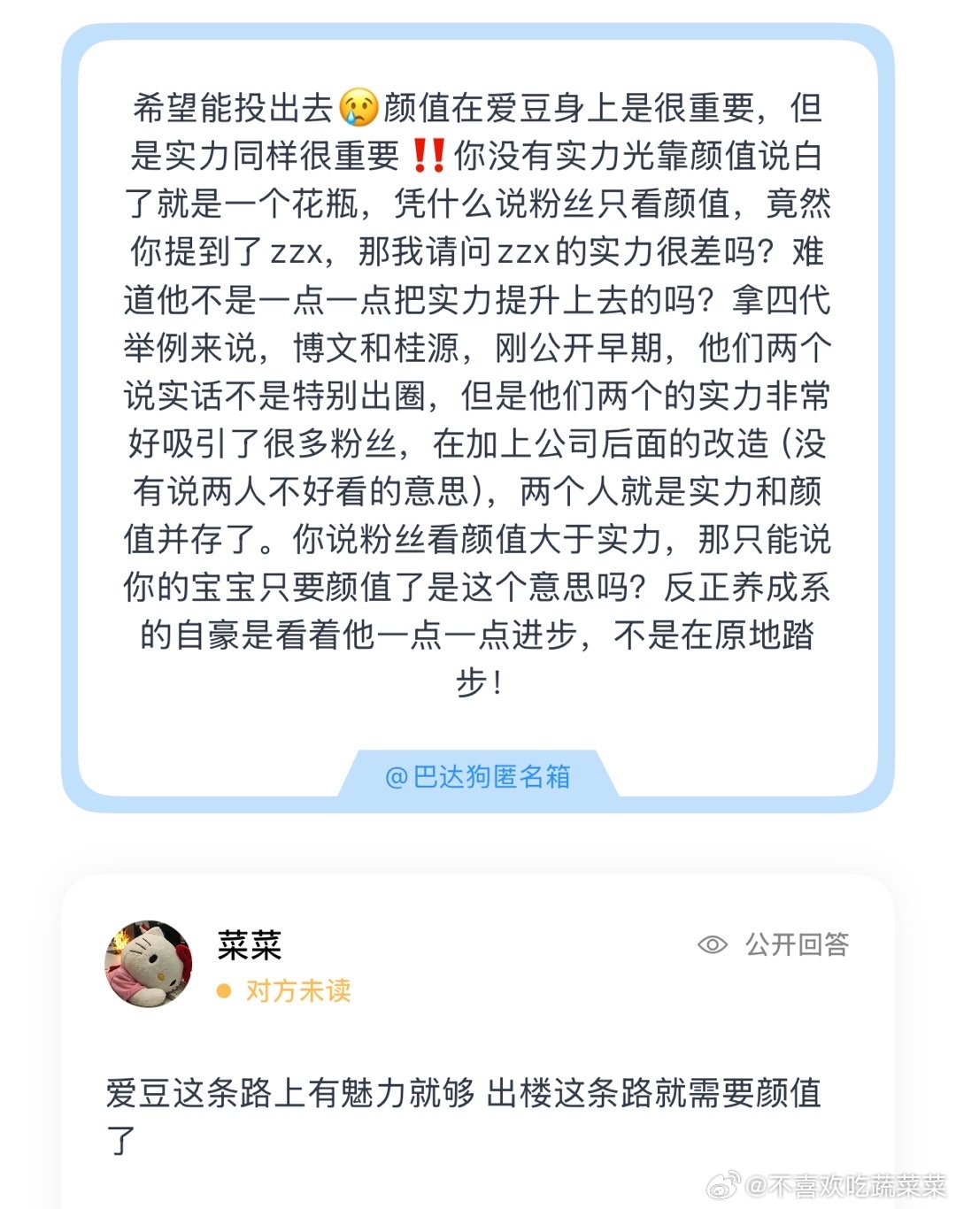 其实这些有什么用呢？有伯乐相中你才是重要的 ​​​