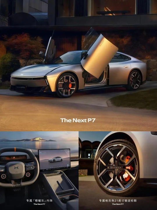 小鹏P7鹏翼版～赛博朋克＋剪刀门你心动了吗