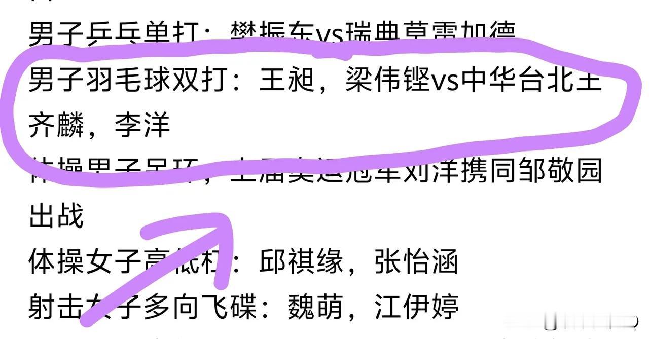 这是今天中国队最重要的一场冲金比赛，对手太特殊了！
拿下了大力宣传，拿不下就低调
