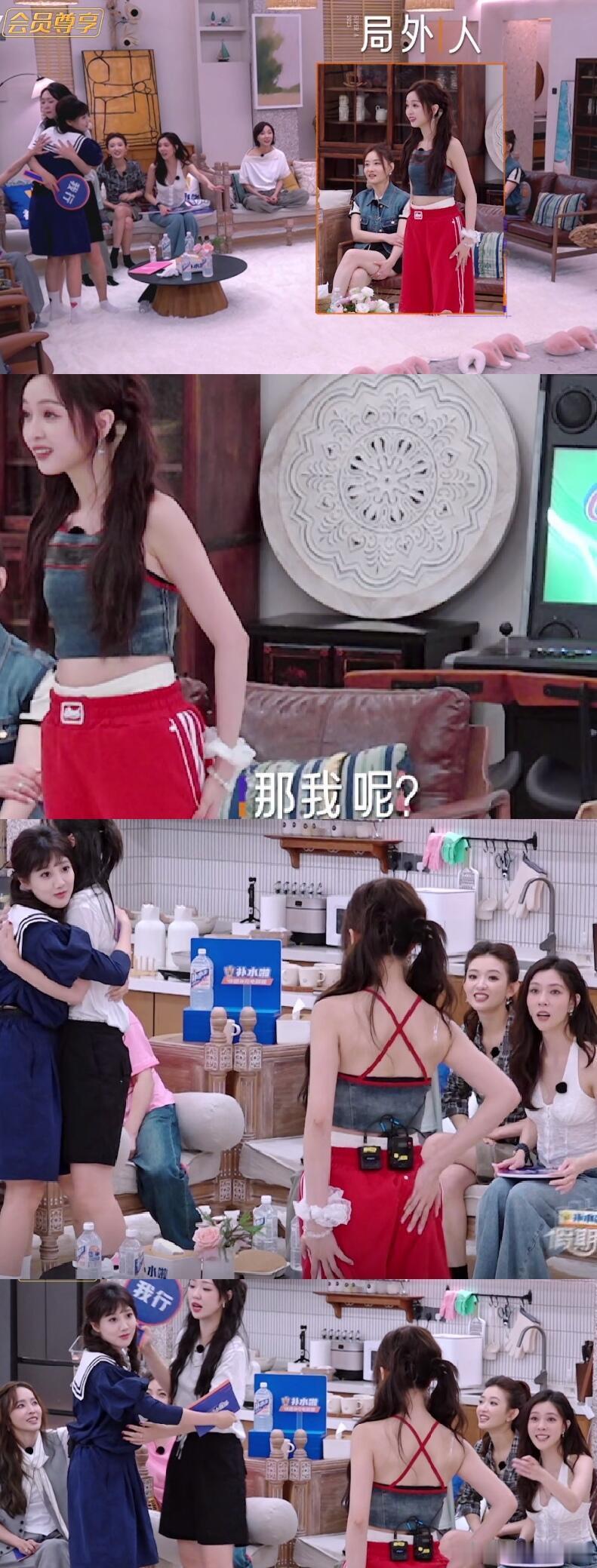 几秒钟看到了姐姐们的群像戏，磕到了几对管乐艺彤抱抱，宣仪看艺彤、艺彤看宣仪、管乐