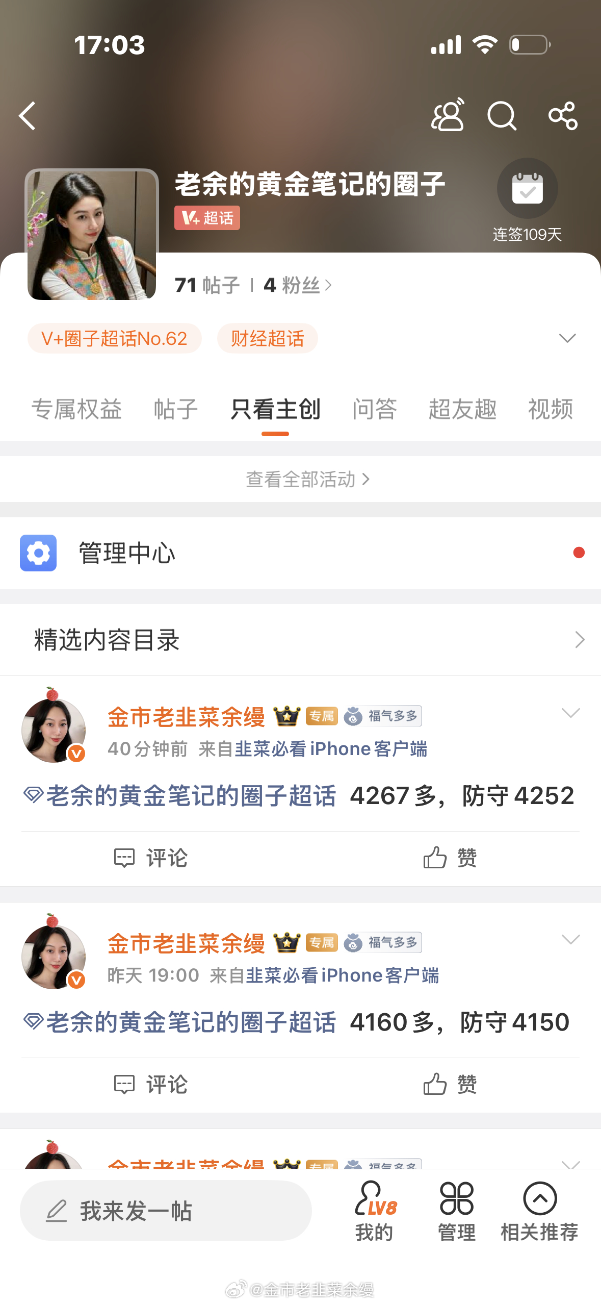 黄金  圈子和盘内4267多单上来止盈黄金金价