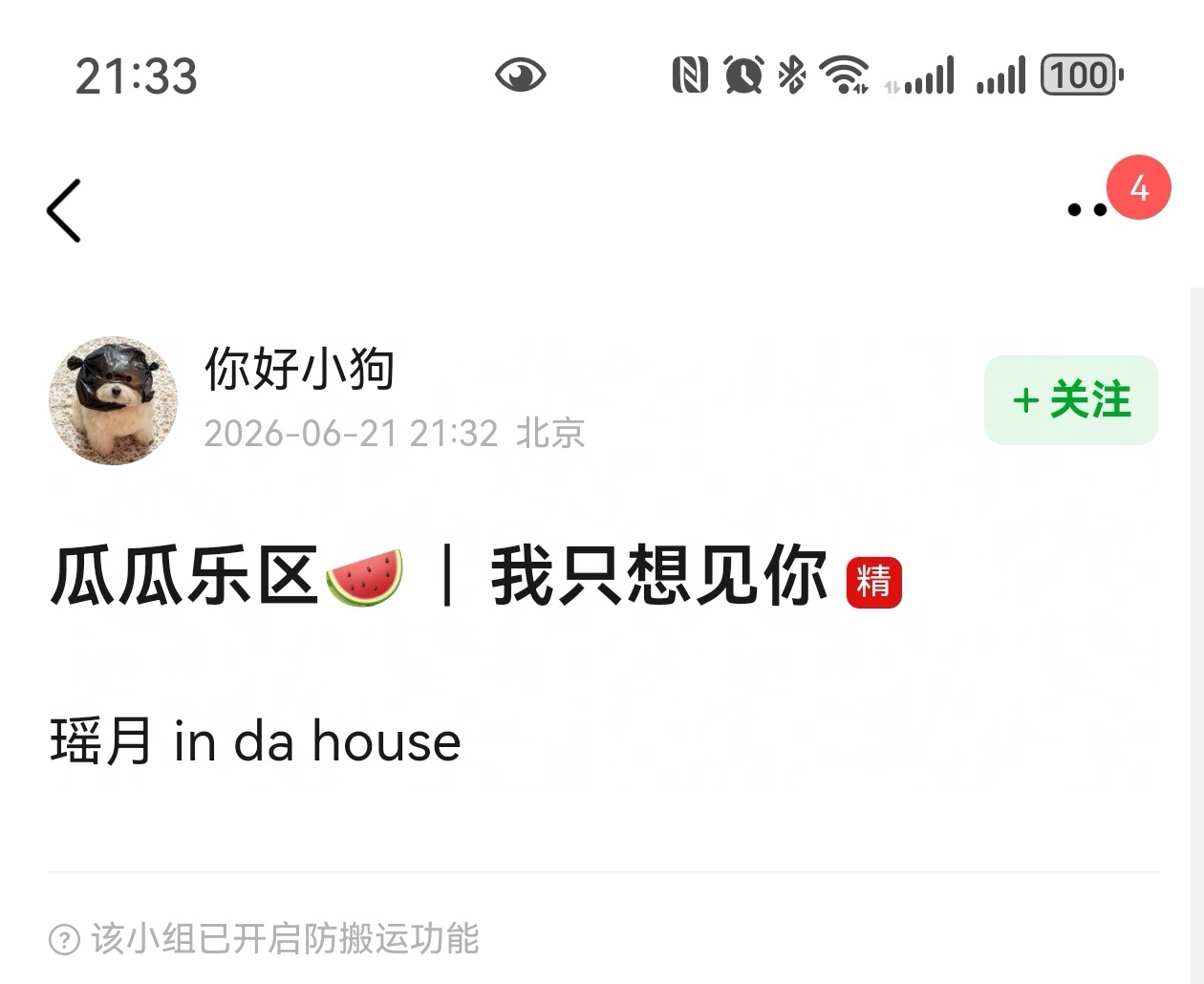 瑶台月下 小狗瓜猪来了！！想见你且到了！！！ 