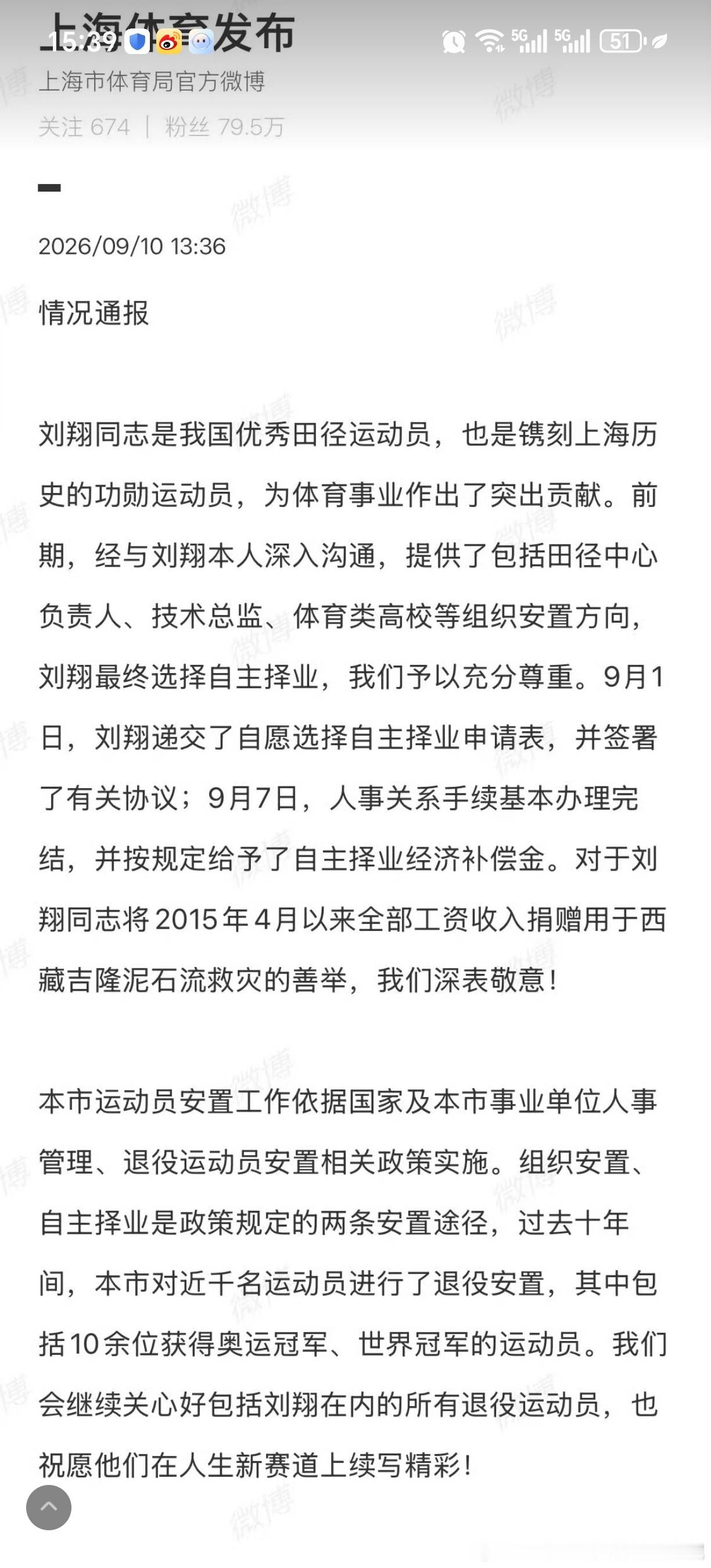刘翔工资卡11年0支出刘翔这种奥运冠军也算是做出过贡献的，在体育局里面竟然没有编