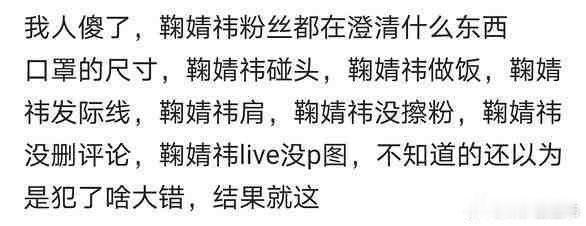 鞠姐有点太惨了 ​​​