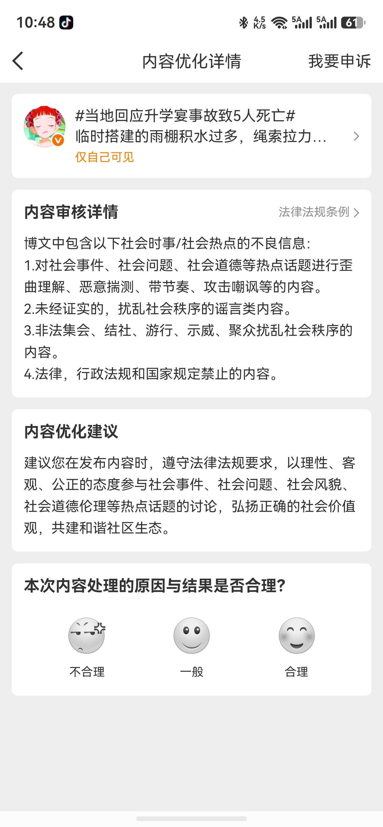 咋了嘛 咋了嘛 大眼你咋了？我只是一个爱说话的正义使者… 