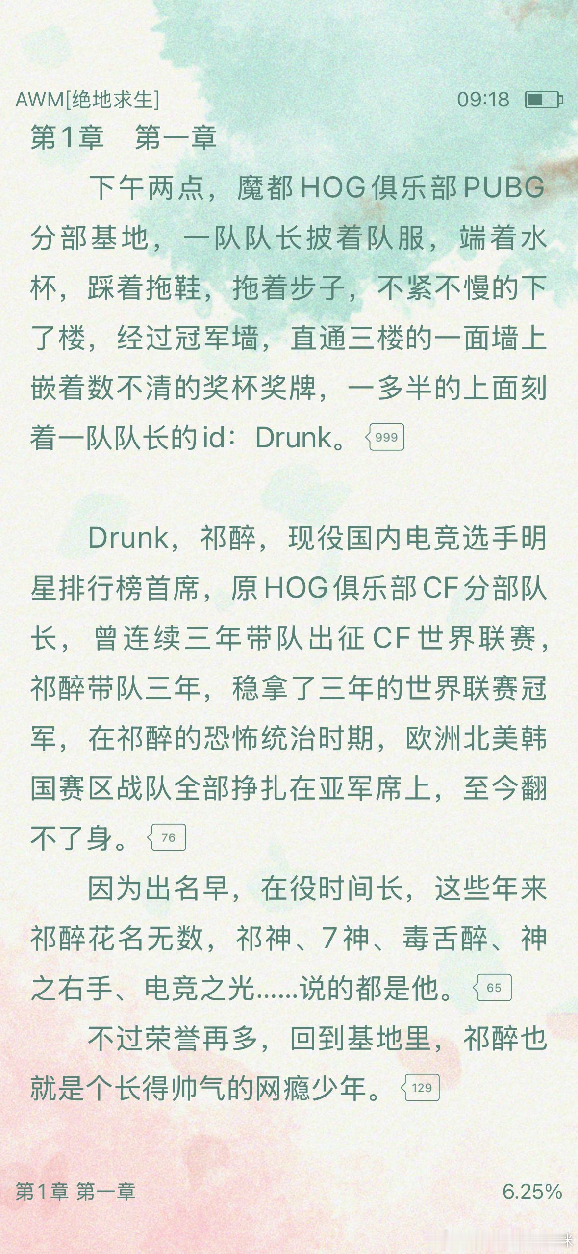 重温刚把fog看完 