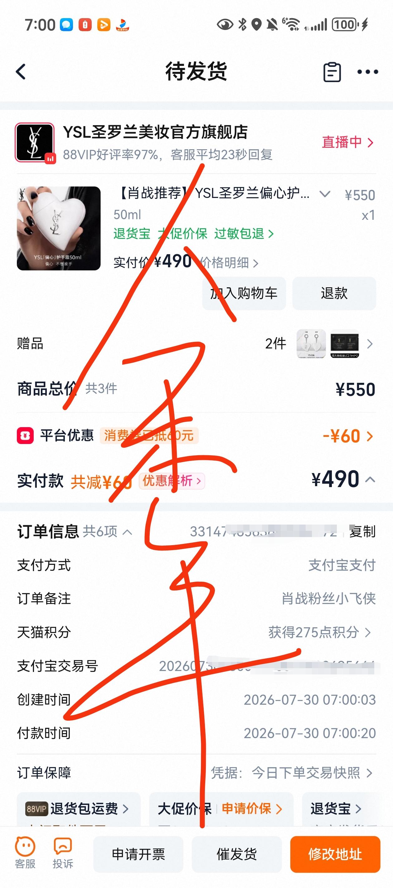 我只对你偏心，新手霜已经get