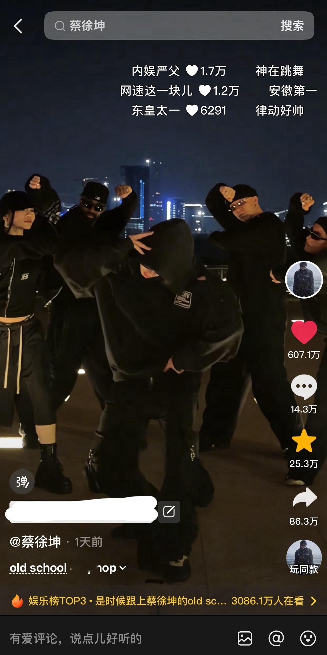 有些人真的好心酸😔再怎么找角度调滤镜跳抖舞也没蔡徐坤火 