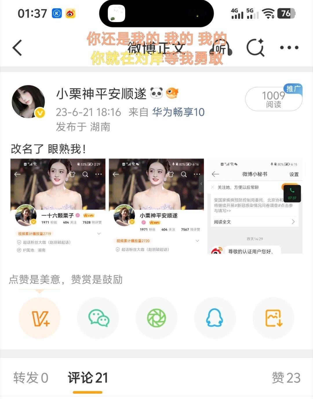 不要小瞧小栗神平安顺遂这个ID和我的羁绊啊喂 这是我和小栗神平安顺遂的第三年 