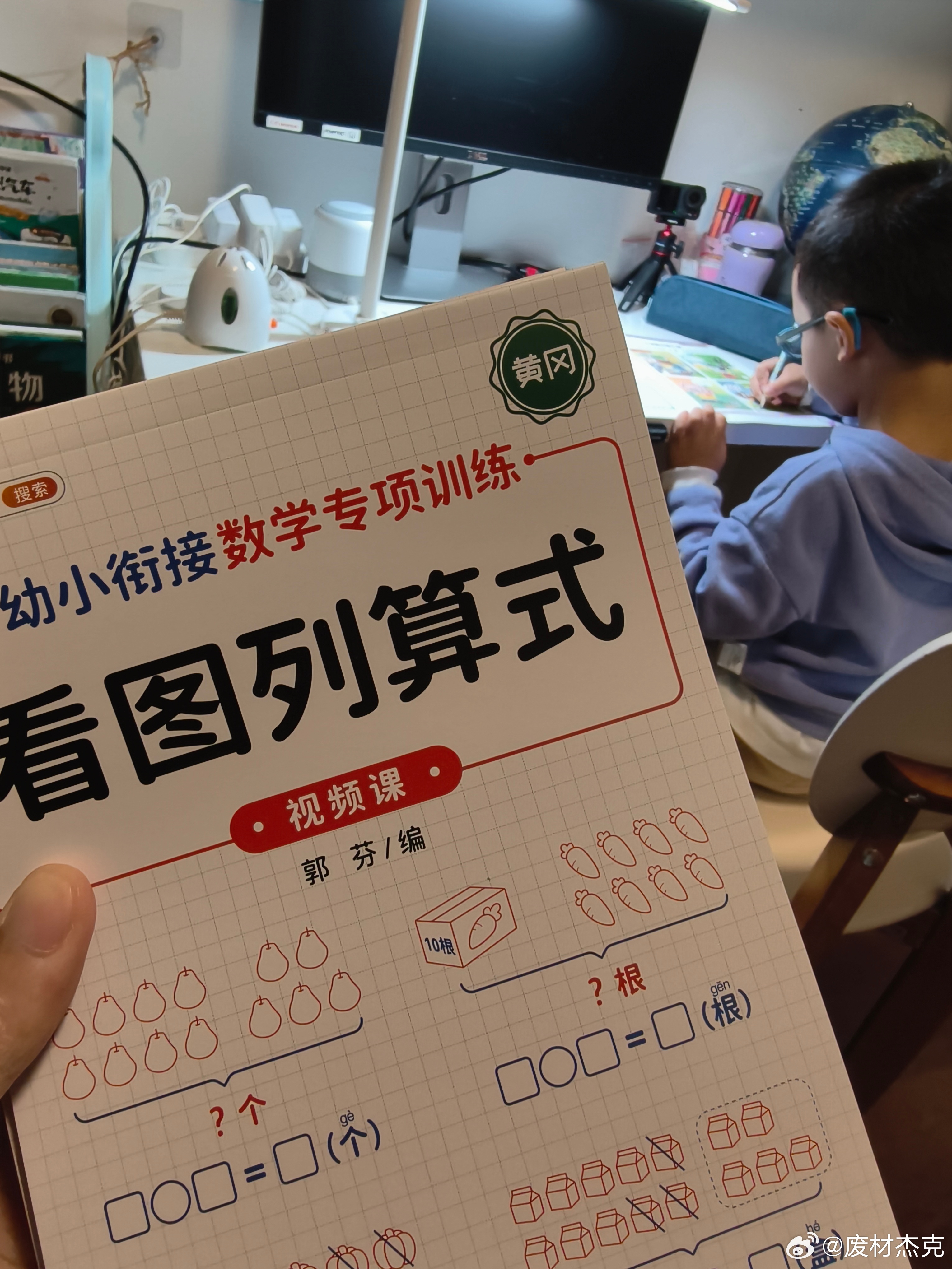 竟然在幼儿园的作业里看到了“黄冈”的字样，一种曾经的恐惧在延续和传递的伤感  