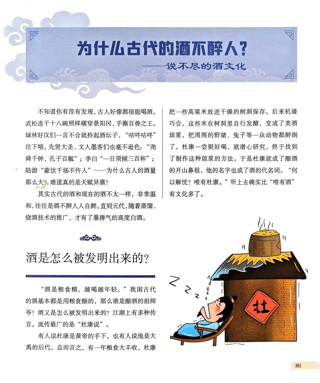 为什么古代的酒不醉人?
酒文化 中华文化