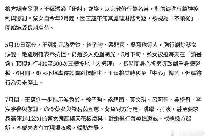 李威精舍命案案件细节李威和妻子旁观施虐 据台媒，6日，李威卷入精舍杀人案依伤害致